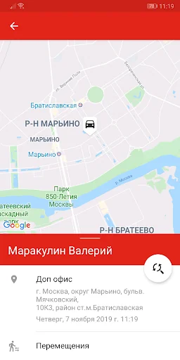 Мобильные сотрудники screenshot 4