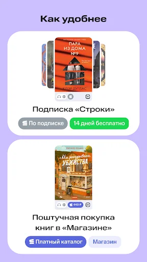 КИОН Строки: книги и аудио screenshot 3