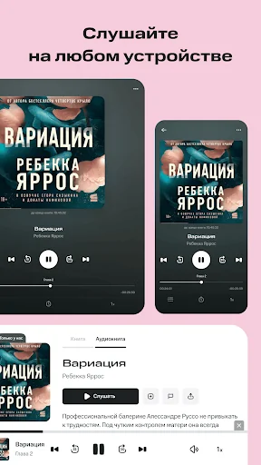 КИОН Строки: книги и аудио screenshot 4