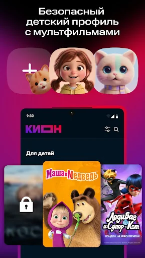 КИОН – фильмы, сериалы и тв screenshot 3