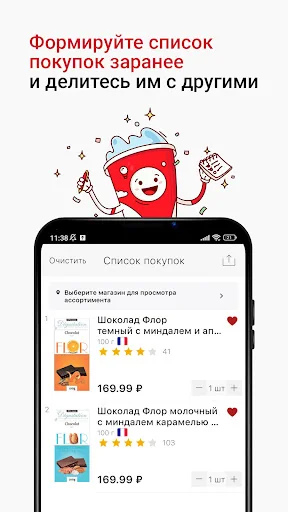 Красное&Белое: продукты, акции screenshot 1