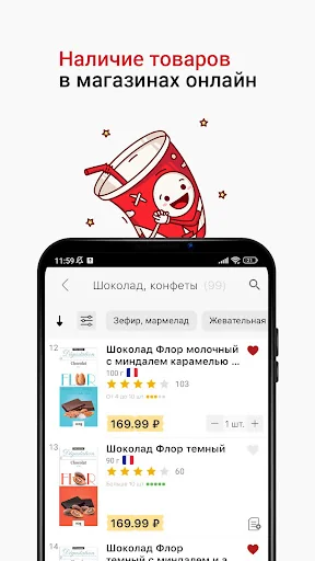 Красное&Белое: продукты, акции screenshot 2