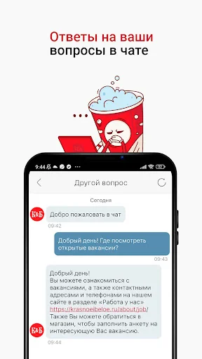 Красное&Белое: продукты, акции screenshot 3