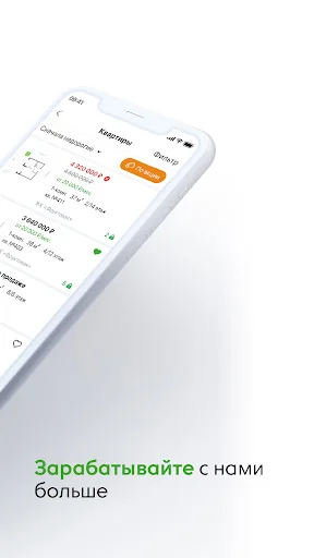 Талан Риелтор screenshot 2