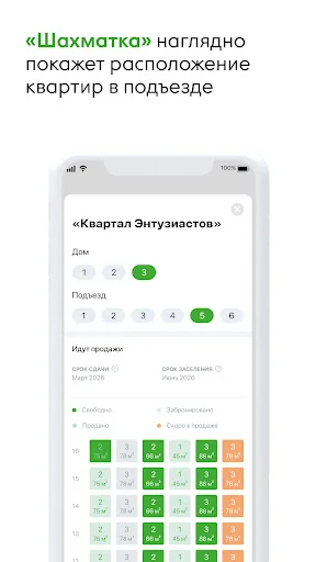 Талан Риелтор screenshot 4