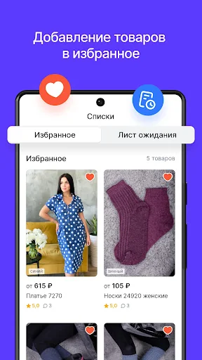 Натали Маркетплейс оптовых цен screenshot 2