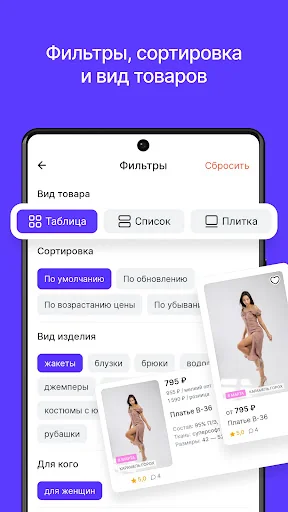 Натали Маркетплейс оптовых цен screenshot 3