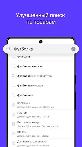 Натали Маркетплейс оптовых цен screenshot 4