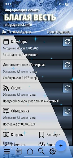 «Весть Века»