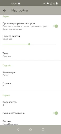 Расчёт пули screenshot 4
