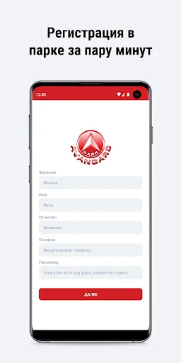 Авангард Таксопарк screenshot 2