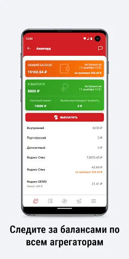 Авангард Таксопарк screenshot 3