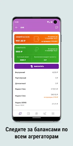 СВР Такси screenshot 3
