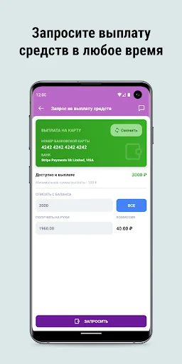 СВР Такси screenshot 4