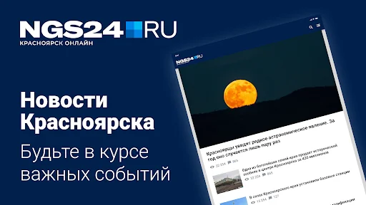 НГС24 – Новости Красноярска