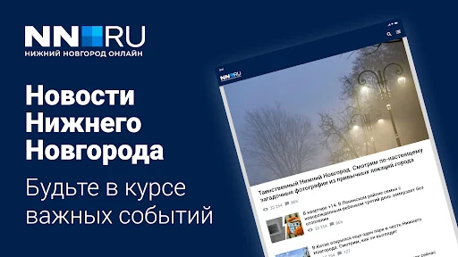 NN.ru — Новости Н. Новгорода