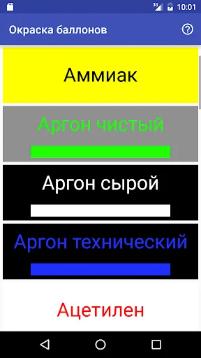 Опасные грузы screenshot 4