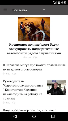 Версия-Саратов