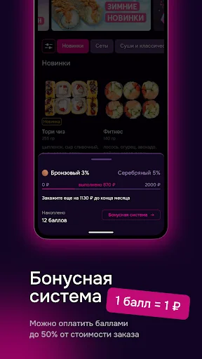 Саюри доставка screenshot 1