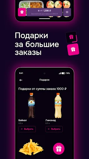 Саюри доставка screenshot 2
