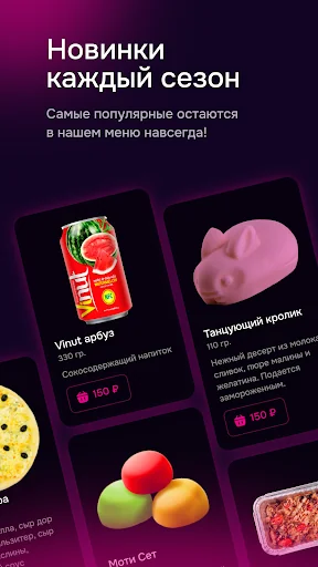 Саюри доставка screenshot 3