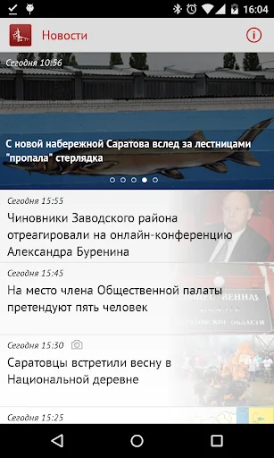 Взгляд-инфо