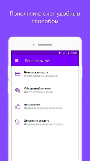 Ростелеком Москва screenshot 3