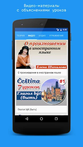 Чешский язык за 7 уроков. Spea