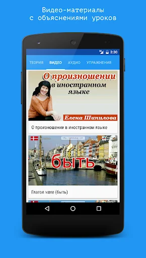 Датский язык за 7 уроков. Spea