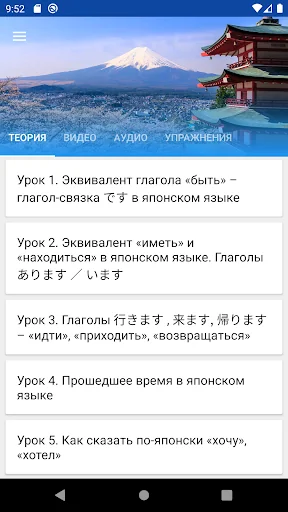 Японский язык за 7 уроков. Spe