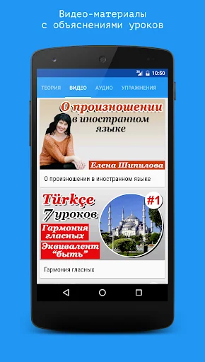 Турецкий язык за 7 уроков. Spe