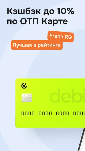 ОТП Банк Онлайн