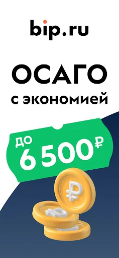 Проверка авто и ОСАГО Онлайн screenshot 1