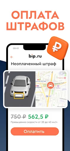 Проверка авто и ОСАГО Онлайн screenshot 3