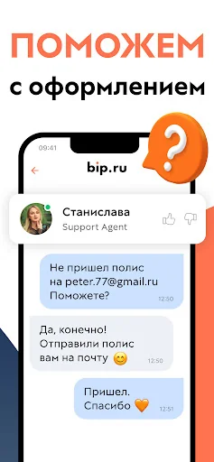Проверка авто и ОСАГО Онлайн screenshot 4