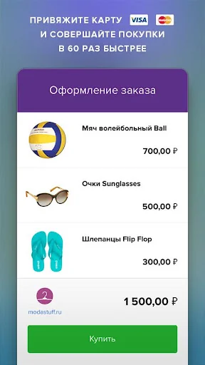 PAYQR - оплата счетов