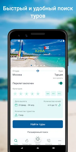 Пегас Туристик - Турагентство