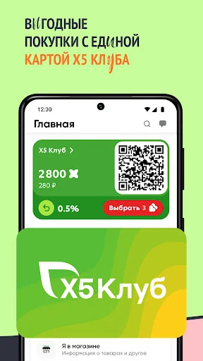 Перекресток доставка продуктов screenshot 2