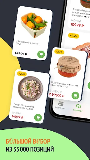 Перекресток доставка продуктов screenshot 4