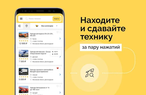 Перевозка 24 — Поиск грузов