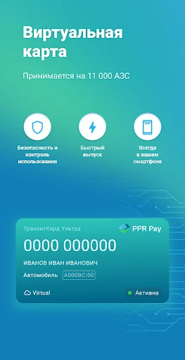 Мой ППР screenshot 4