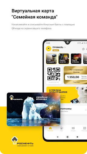 АЗС Роснефть
