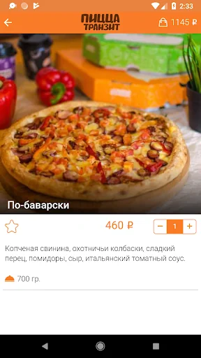 Пицца Транзит screenshot 4