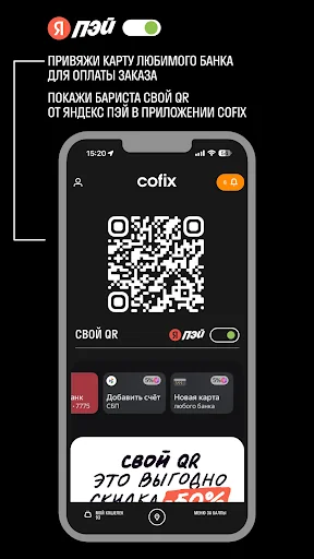 Cofix Club screenshot 1