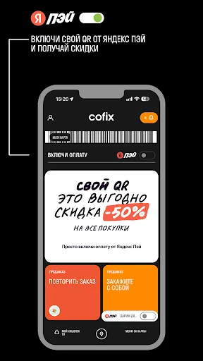 Cofix Club screenshot 2