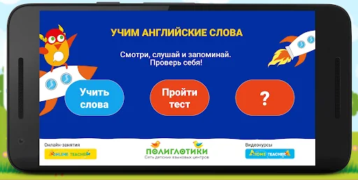 Учим английские слова