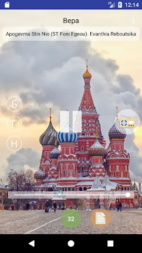 Orthodox radio