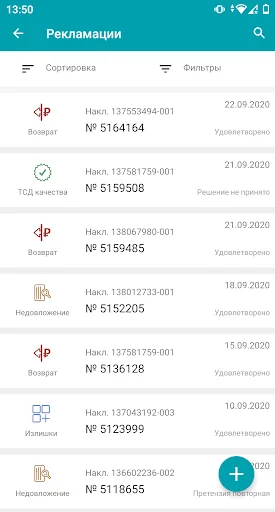 Протек.Портал клиента screenshot 4