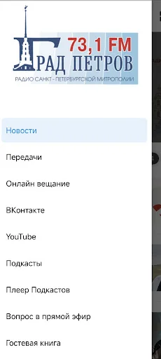 Радио Град Петров