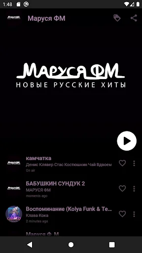 Маруся ФМ screenshot 2